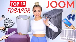 📦ГРАНДИОЗНАЯ РАСПАКОВКА JOOM | САМЫЕ ПОПУЛЯРНЫЕ и ЛУЧШИЕ ТОВАРЫ для дома