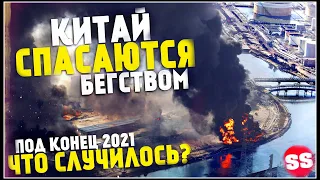 В Китае Мощное Землетрясение, Снегопад 28 Декабря 2021! Ураган США, Наводнение. Катаклизмы за неделю