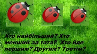 II молодша група.Логіко-математичний розвиток.