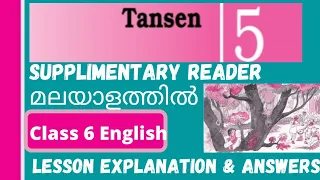 Class 6 English/ A pact with the sun /chapter -5/Tansen/ in malayalam with  ncert  solutions