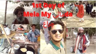 Mela My مائی da |Maaن tv| 1st Day |Chiraag| چراغ #mela #My da#Chiraag#Darbar#chak #jhumra