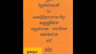Vol 049 Suy SoVanary 04