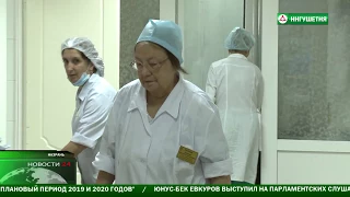 Международный день врача .