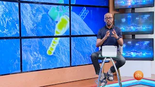 TechTalk With Solomon S26 E7 - የወደፊቱ አስደናቂ የህክምና ሳይንስና ቴክኖሎጂ [Part 1]