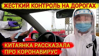 Китай победили коронавирус. Китаянка о коронавирусе.