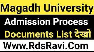 Magadh University Admission 2022 Process देखलो सभी/MU UG(BA/BSc/Bcom) Part1 Admission Documents List