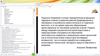 Вебинар «Создание системы заданий в электронных и смешанных курсах»