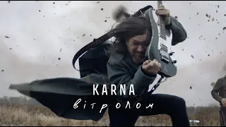 KARNA - Вітролом (Official video)