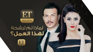 ET بالعربي - علاقة غادة عبد الرازق و قصي خولي في البرامج فقط