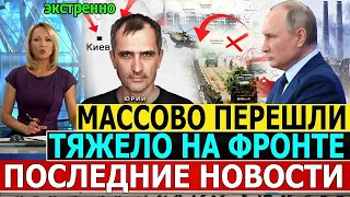 ВСУ АТОКАВАЛИ ЖИТЕЛЕЙ 250 ЧЕОЛВЕК УБИТЫ ! СВОДКА Обзор на вечер 5 июля ! ТОЛЬКО ЧТО ПРИШЛА НОВОСТЬ !