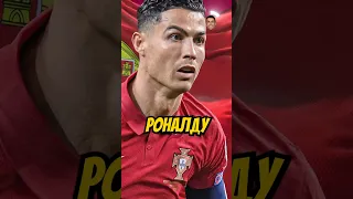 😱ЗА КРИШТИАНУ РОНАЛДУ ОТОМСТИЛИ АФРИКАНЦЫ⚽️ #футбол #ronaldo #интересныефакты