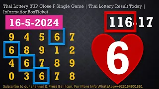 Thai Lottery 3UP Close F Single Game | Thai Lottery Result Today | InformationBoxTicket 16-5-2024