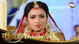 Suna Farua | Episode 117 | 23rd March 2022  | ManjariTV | Odisha