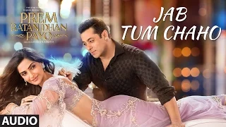 Jab Tum Chaho Full Song (Audio) | Prem Ratan Dhan Payo | Salman Khan, Sonam Kapoor