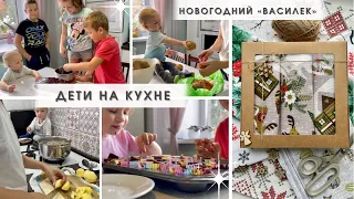 Будни многодетной мамы😜😁 Мотивация на готовку👩🏻‍🍳 Любимый василек 🛍 Готовимся к НОВОМУ ГОДУ🎅