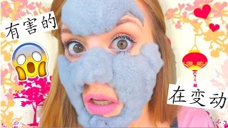 LAS MASCARILLAS COREANAS MÁS RARAS!! | PROBANDO PRODUCTOS ASIÁTICOS | Katie Angel