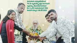 V S Ramachandran Felicitations - 09.08.2023.