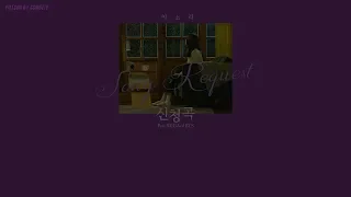 [VIETSUB/ENGSUB] LeeSoRa(이소라) - Song request(신청곡) (Feat. SUGA of BTS)