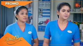 Kayal - Promo | 16 Nov 2022 | Sun TV Serial | Tamil Serial