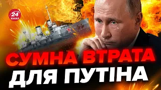 ⚡️Путін В ШОЦІ! ОФІЦІЙНО! Розвідка ВИЗНАЛА пошкодження КОРАБЛІВ Росії