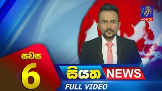 Live | Siyatha News | 06.00 PM | 29 - 09 - 2023