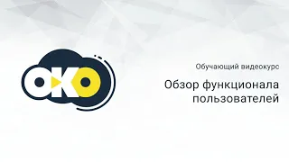 Инженер строительного контроля