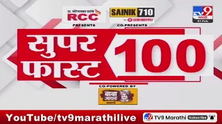 100 SuperFast | सुपरफास्ट 100 न्यूज | 8 AM |1 February | Marathi News