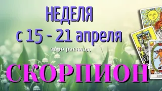 СКОРПИОН 🌷🌷🌷 НЕДЕЛЯ с 15 - 21 АПРЕЛЯ 2024 года Таро Прогноз ГОРОСКОП Angel Tarot