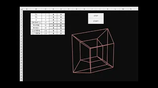 Excel 四次元立方体