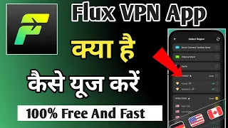 Flux Vpn App Kaise Use Kare || How To Use Flux Vpn App || Flux Vpn App