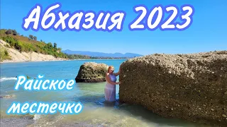 Отдых в Абхазии🌴 Красивое побережье Золотого Берега / Это надо увидеть ! Пешком до храма Амбара ч.1