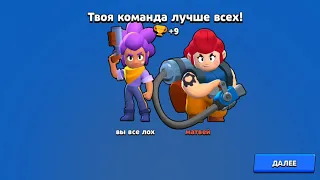 Brawl Stars #1 Прохождение