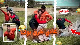 مقلب رابح رابح أسامة قولبوا و هو يـغـ.ـرقوا