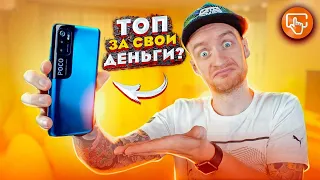 НАРОДНЫЙ ТОП от Xiaomi почти за копейки? | Обзор Poco M3 Pro