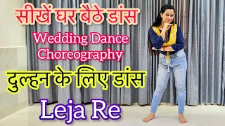 दुल्हन के लिए डांस Leja Re Song 🔥 | Dhvani Bhanushali | Wedding ￼Dance #wedding #bride #dance ❤️❤️