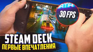 Steam Deck - Первые впечатления | На русском