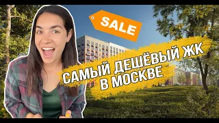 ЖК «Середневский лес» от ГК «ПИК». Самые дешёвые квартиры в Москве