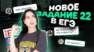 Задание № 22 изменили. Как решать? | Информатика ЕГЭ для 10 класса | Умскул