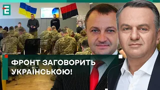 🔥МОВНІ КУРСИ ДЛЯ ВІЙСЬКОВИХ! ЯК ДОЛУЧИТИСЯ ДО ІНІЦІАТИВИ?