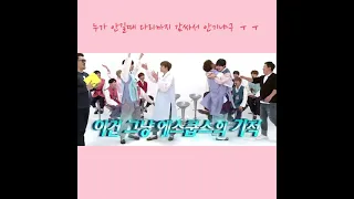 [세븐틴/에스쿱스/민규] 서로 기대고 안는게 좋은 쿱스 민규