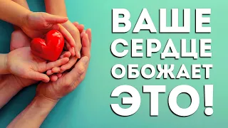 8 продуктов для сердца (вы этого не знали)