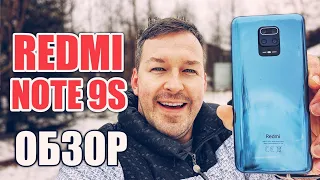 ДОЖДАЛИСЬ! REDMI NOTE 9S. ПОЧЕМУ БЕЗ NFC?