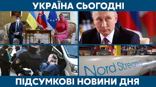 Зеленський у Словаччині та "миротворець" Путін // УКРАЇНА СЬОГОДНІ З ВІОЛЕТТОЮ ЛОГУНОВОЮ –24 вересня