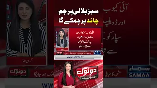 Do Tok With Kiran Naz | SAMAA TV #yt #youtubeshorts #viral #youtube #imrankhan #alimuhammadkhan