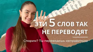 5 Самых странных слов | Словенский язык