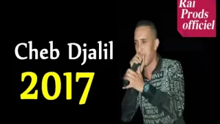 Cheb djalil 2017   Zahri Darhali Ya Ma زهري درهالي ياما