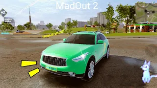 Сегодня я опять получил новый авто в MadOut 2!!!