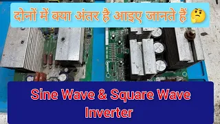 What is the difference between square wave vs sine wave inverter ?