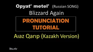 DIMASH (TUTORIAL)  Opyat' metel' Blizzard Again (Aıaz Qarıp - Kazakh Version)