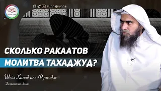 Как совершать ночные молитвы тахаджуд и уитр? — Шейх Халид аль-Фулейдж